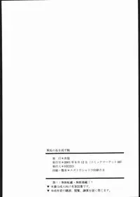 (C60) [Toko-ya (HEIZO, Kitoen)] Muku no Chi o Nagasu Ude (Inuyasha)