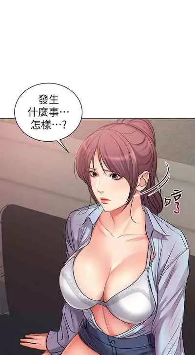 【周三连载】超市的漂亮姐姐(作者:北鼻&逃兵) 第1~71话