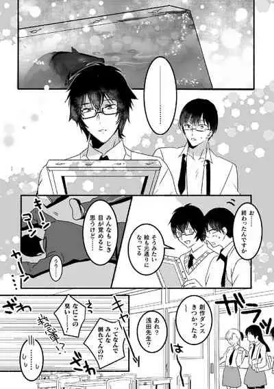 魔法少年♂ミキリン~触手実習~合本版