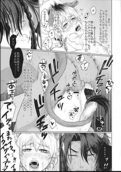 (Leone ni Yasuragi o DR2021) [MaizeFarm (Iorin)] Hageshii no, Daaisukissu! (Disney: Twisted-Wonderland)