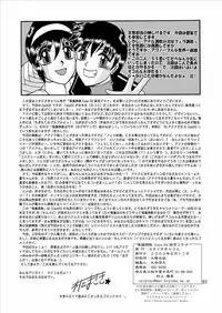 (C64) [Studio Kyawn (Murakami Masaki, Sakaki Shigeru)] Kairai Choukyou Case 02: Asamiya Athena (The King of Fighters)