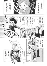 (C85) [Matsuyama Seiji (Matsuyama Seiji)] Eiken Makaizou (Eiken) [Incomplete]