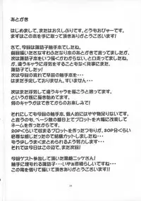 (COMIC1☆6) [Happiness Milk (Obyaa)] Nikuyokugami Gyoushin - I give tentacle a body - (Touhou Project)