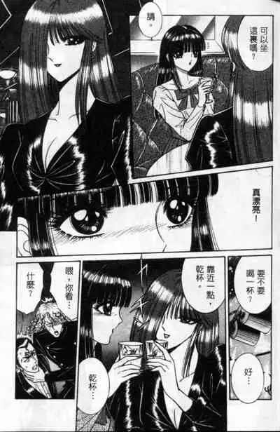 Lady Eccentric | 偏執女郎