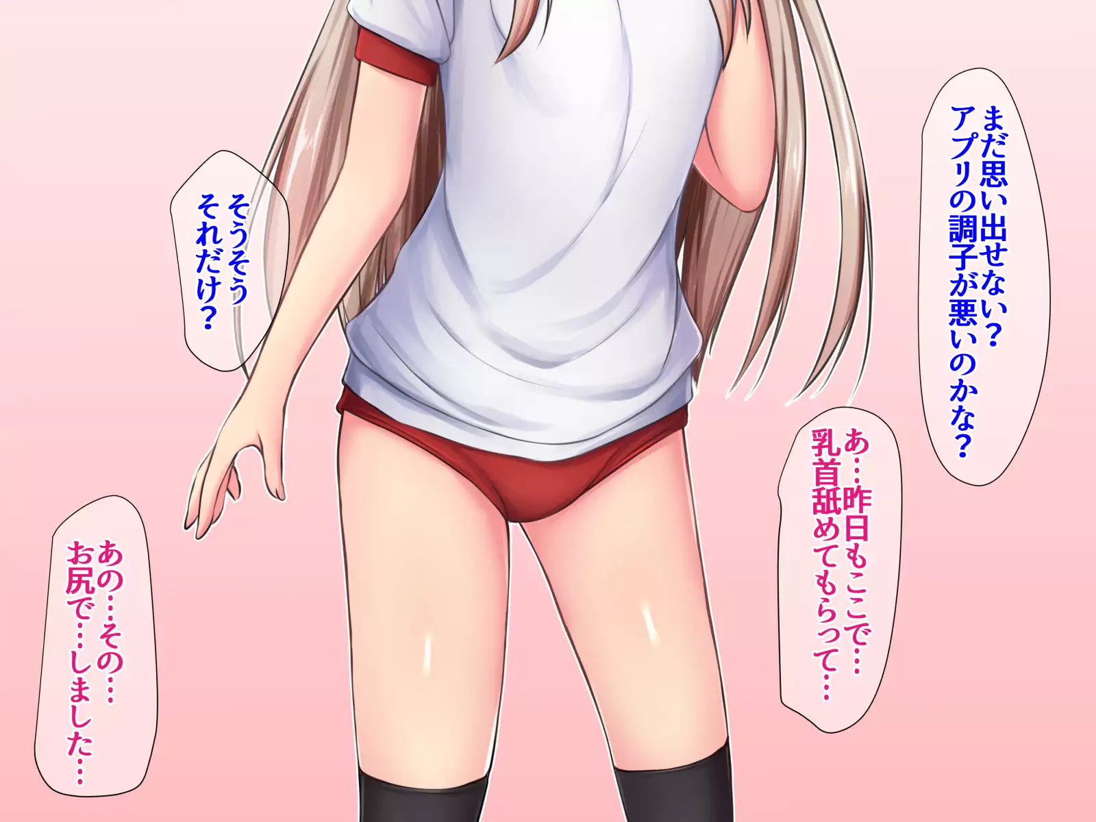 JK Seiyuu to Ecchi na Daihon: Saimin Appli de Bloomer o Nurasu Namaiki Shoujo