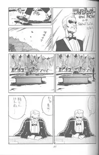 (C46) [MünchenGraph (Kita Kaduki, Mach II)] Haraharatokei vol.4 (Various)