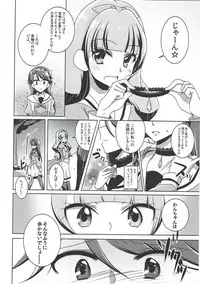 (C88) [Rope Island (Miyanoyuki)] Zettai Zetsumei (Go! Princess PreCure)