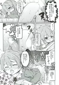 (C91) [Kaname (Siina Yuuki)] Shimada-ryuu High! Ace Senshadou Soushuuhen (Girls und Panzer)