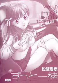 [Matsusaka Takeshi] Zutto Issho | Together Forever [English] {SaHa}