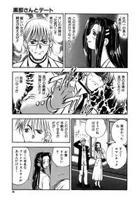 [Watan Kazunari] Kimi ni Parasol - It is a parasol to you