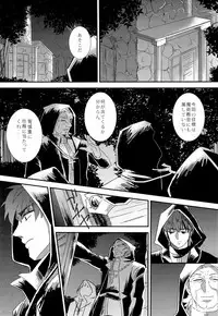 [La Fiesta (M-Ko)] Daikousha-san no Oshigoto (Fate Zero)