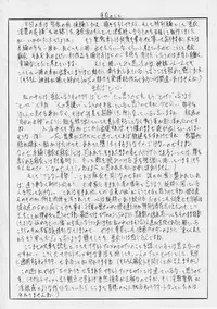 [Busou Megami (Kannaduki Kanna)] Busou Megami Archives Series 4 "Ai & Mai Gaiden ~ Aoki Seido ~ Ai ~ Tennyo Inda no Shou ~" (Injuu Seisen Twin Angels)