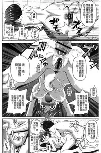 [John K. Pe-ta] Dono Ana demo Kimochi Ii [Chinese]