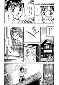 [Ma A Kou] Motto Motto Koisuru 5 Byousen - 5 Seconds to Love 2