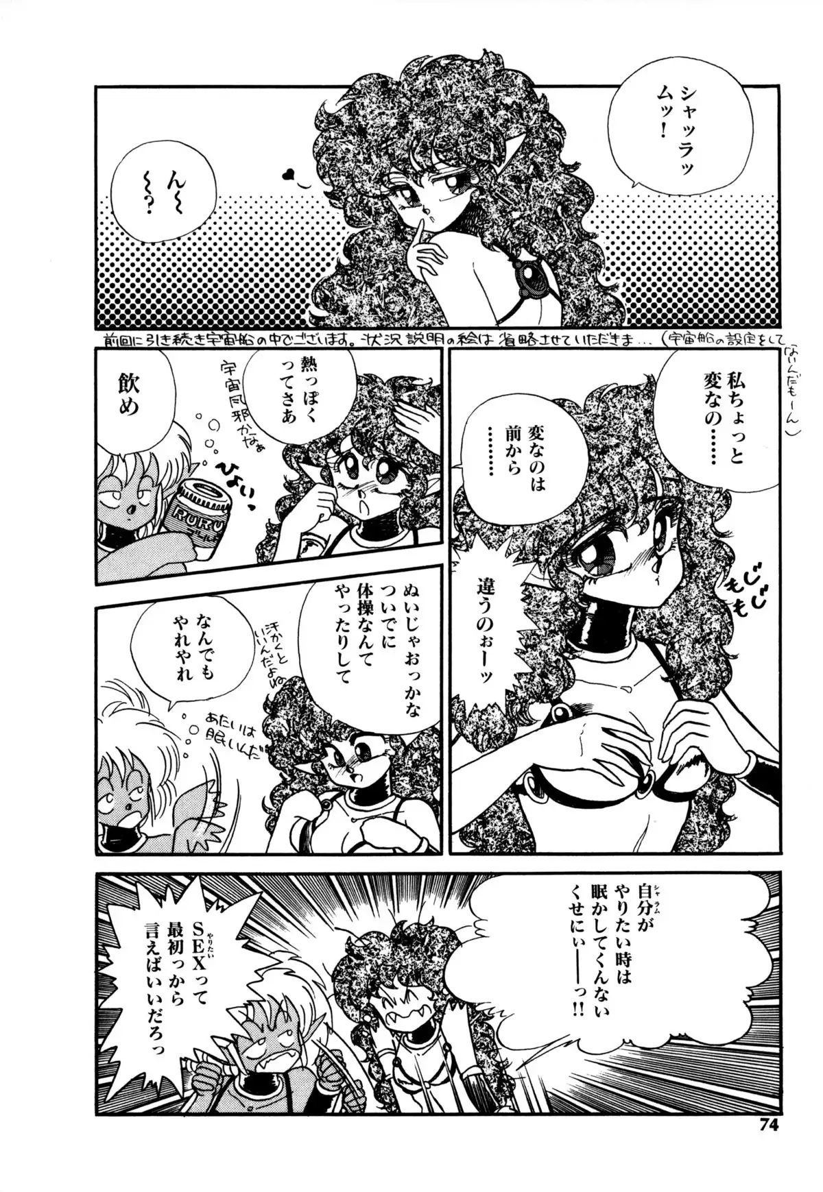 レプリキャット in the ヌガー