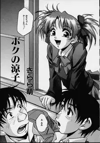 [Kirara Moe] Biyou Nyuueki | Be Your New'ake