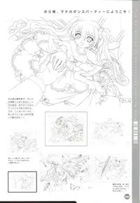 Rune official Nonohara Miki artworks