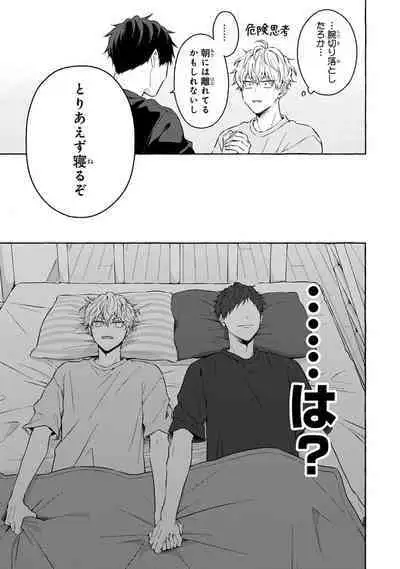 Kirai na Yatsu to Kuttsuku Mahou ni Kakaru Hanashi