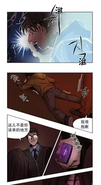 [Ramjak] 赎罪营(Atonement Camp) Ch.50-52 (Chinese)