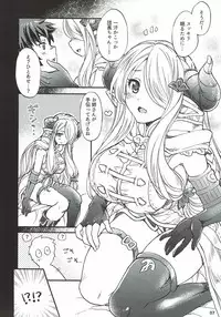 (C89) [Sukapon-Do (Kagawa Tomonobu, Yano Takumi)] GURABURU de PON! 2 (Granblue Fantasy)