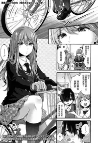 [Morishima Kon] Seiteki Education (COMIC Koh 2017-09) [Chinese] [沒有漢化] [Digital]