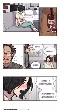 [Ramjak] Atonement Camp Ch.0-49 (Chinese)