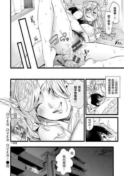 [Higashide Irodori] Irotoridori | 色彩繽紛 [Chinese] [Digital]