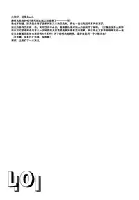 (C89) [French Letter (Fujisaki Hikari)] 401 -Ano Sora wa Natsu no Naka- (Kantai Collection -KanColle-) [Chinese] [silent_aoi个人汉化]