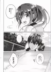 (C86) [Kurimomo (Tsukako)] READY STEADY GO (Free!)