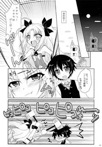 (C80) [Angel☆Tear (Togo)] Lotte to Ini no Chuu Chuu Daisakusen (Lotte no Omocha!)