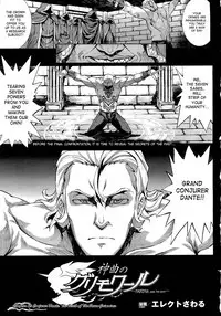 Shinkyoku no Grimoire