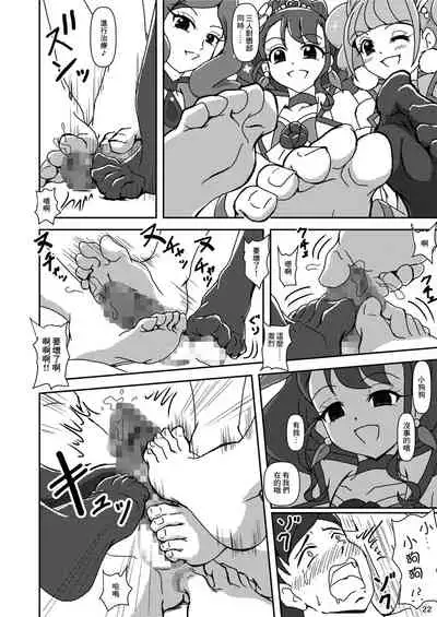 Healin' Foot ZuriCure