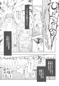 (C82) [Nihon Waru Waru Doumei (Arima Keitarou)] Rin-chan Now! SP (Vocaloid)