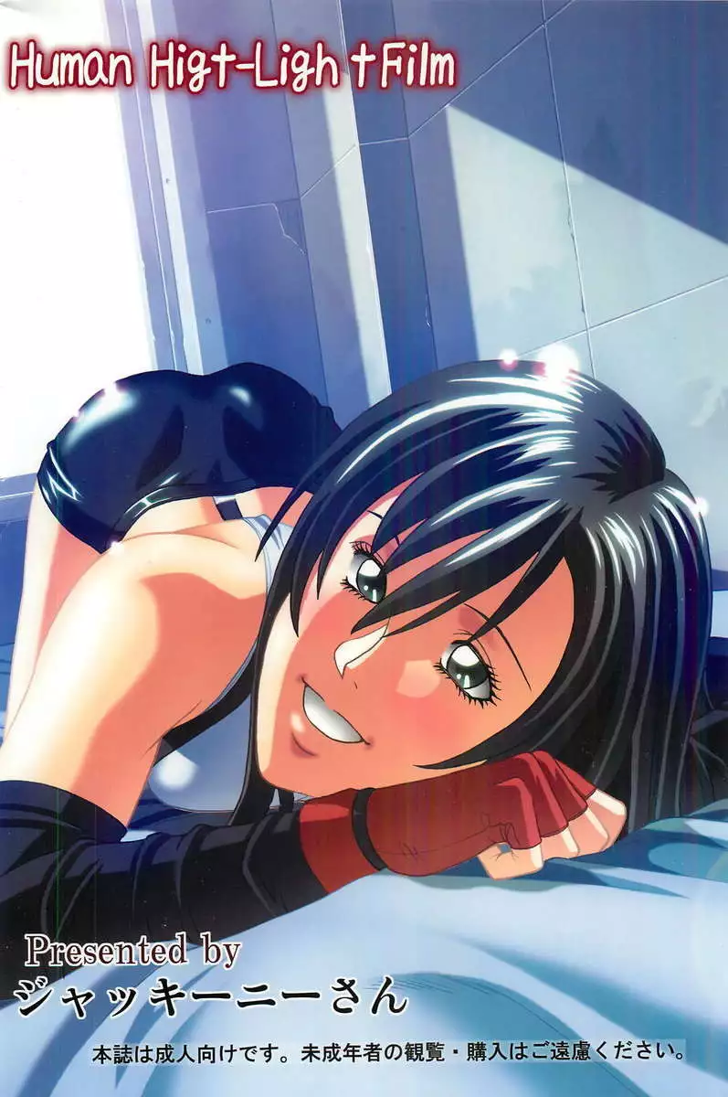 TIFA LOCKHART Materia aka