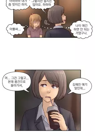 Wrath of the Tutoring Ch.1-36