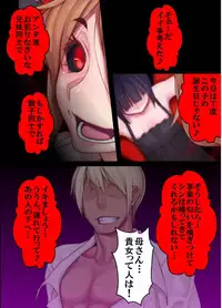 Furyou ni Hamerarete Jusei suru Kyonyuu Okaasan ~Iki Jigoku ni Ochita Kazoku no Game~ （5）