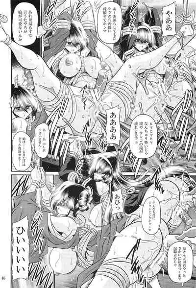 Hahako Hanbouchou Gekan