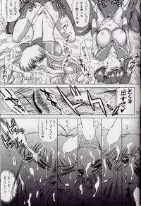 (C63) [BLACK DOG (Kuroinu Juu)] ANOTHER ONE BITE THE DUST (Bishoujo Senshi Sailor Moon)