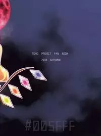 [#005FFF (Aogi)] Watashi-tachi ga Lv.1 nanka no Slime ni Makeru to demo!? (Touhou Project) [Digital]