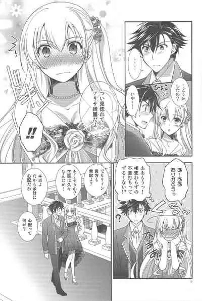 (C94) [C.A.T (Morisaki Kurumi)] Party night (The Legend of Heroes: Trails of Cold Steel III)