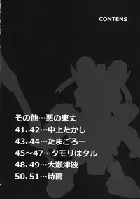 (C79) [Tengai Aku Juumonji (Various)] Ore no Fuyu 2010 Oppaisou Sonsyoukou Gerbera (SD Gundam Sangokudan Brave Battle Warriors)