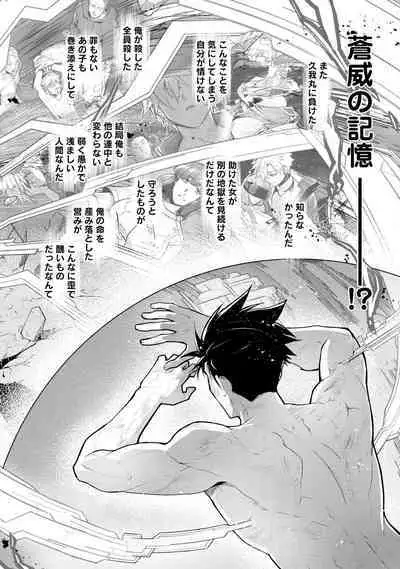 Haiboku Eiyuu, Ryoujoku