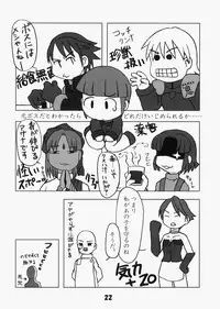 (C73) [Kousoku Kaiten (Yagumo Kengou)] Tonfā saikyō densetsu (Super Robot Wars)