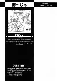 [Po-Ju] First Shot [English]