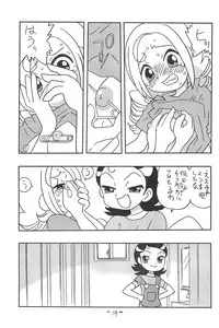 [UNION OF THE SNAKE (Shinda Mane)] Forehead, go ahead! (Ojamajo Doremi)