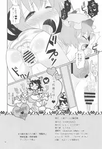 (Mimiket 22) [Nyaa. to Hidamari (Takamoto Akisa)] Neko Yome - Neko no Oyome-san (Touhou Project)