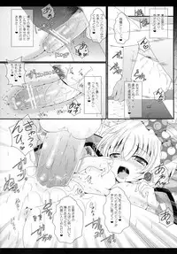 (Kouroumu 9) [Setoran (Itou Seto, Tanno Ran)] bathing bathing (Touhou Project)