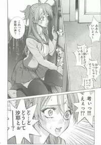 (C81) [Human High-Light Film (Shiosaba)] Saya Rei (Gakuen Mokushiroku Highschool of the Dead)