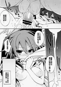 (C91) [Toriaezu(kari) (Tororo)] Reimu-san to Muffler no Kouryoku (Touhou Project) [Chinese] [oo君個人漢化]