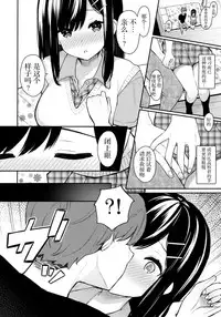 (C94) [Hobukuro! (Bekotarou)] Itomusubi [Chinese] [胸垫汉化组]